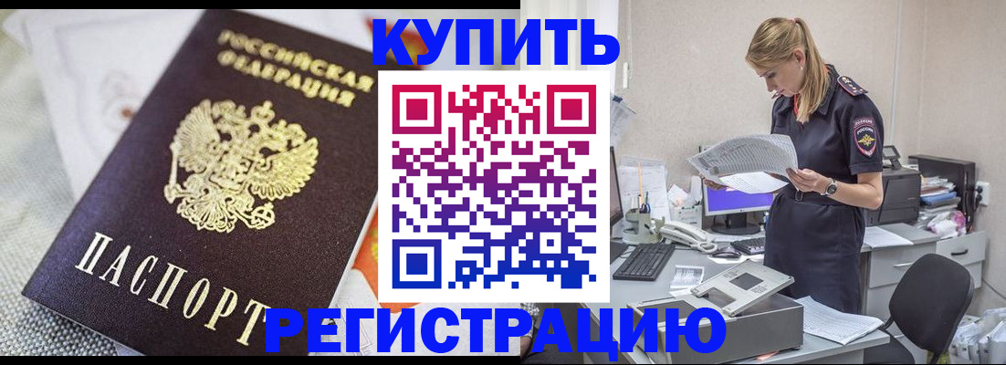 прописка для военкомата в Емве