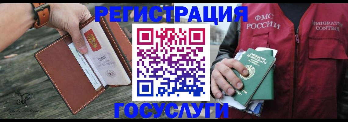 регистрация для школы в Емве