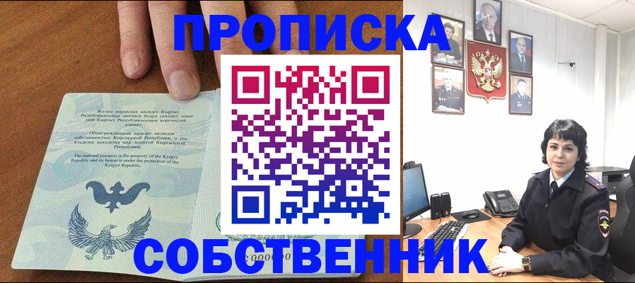 прописка регистрация в Емве