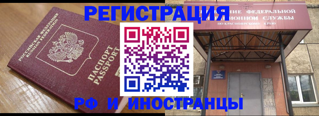 прописка штамп в Емве