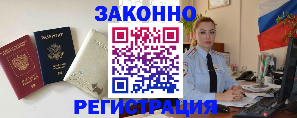 прописка ребенка в Емве