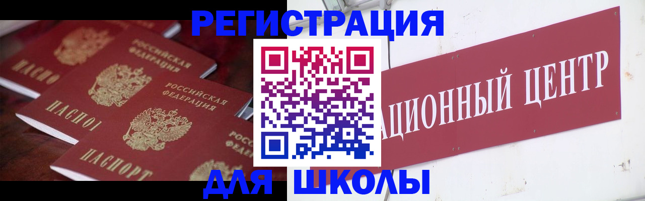 прописка в Емве
