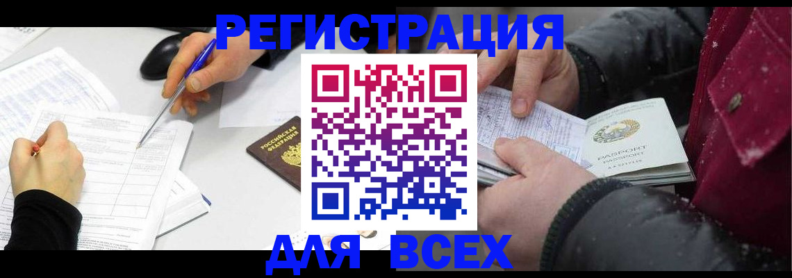 временная регистрация поиск в Емве