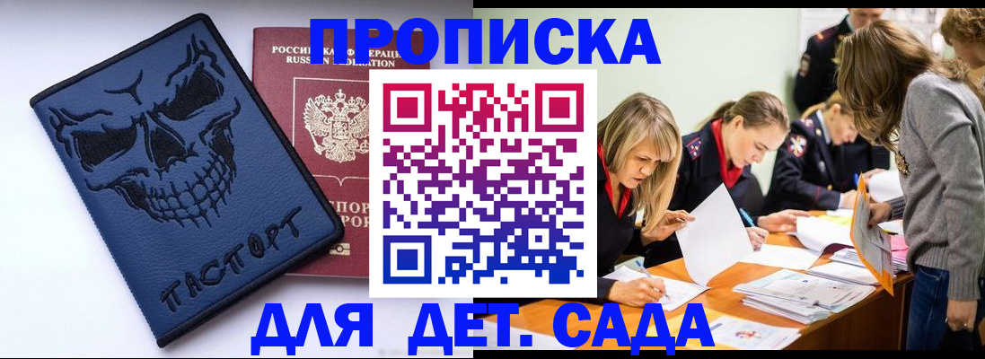прописка в квартире в Емве