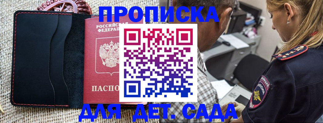 временная регистрация законно в Емве